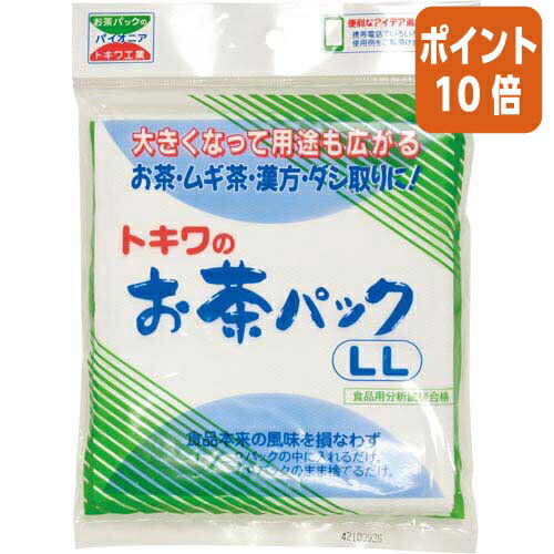 ●寸法／140×150mm●材質／ポリエステル、ポリエチレン●単位（入数）／1パック25枚入り※火の近くで使用しないで下さい。●くるんと包んでティーバッグの様に使うことが出来るお茶パック。安心の日本製。※ お茶パックLLは、業務用・オフィス...