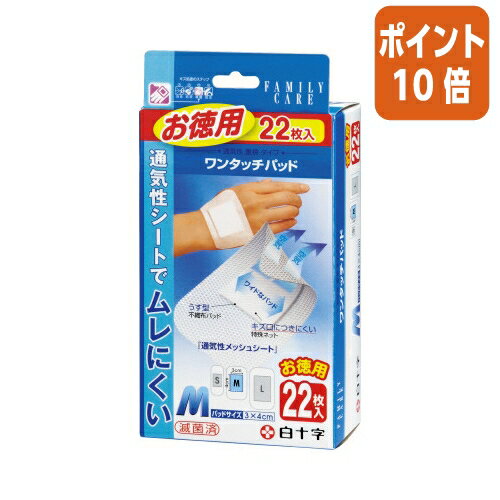 ●絆創膏感覚で簡単、手軽に装着できる。●通気性タイプ●個包装・滅菌済●一般医療機器●医療機器届出番号/13B2X00023000112●絆創膏感覚で簡単、手軽に装着できる。●通気性タイプ●個包装・滅菌済●一般医療機器●医療機器届出番号/13B2X00023000112