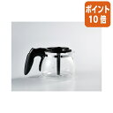 ★8月25日17時注文分よりポイント10倍★ メリタジャパン 交換用ポット CP-58 ツイストSCG58-3-B用 CP-58