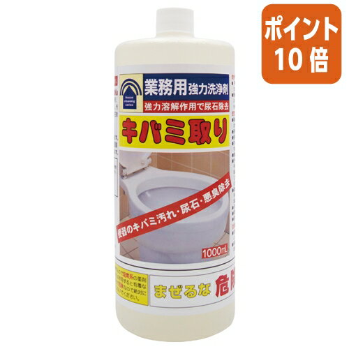 ★5月23日9時注文分よりポイント10倍★ トーヤク キバミ取り　業務用　1000ml 235334