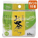 ★3月27日9時注文分よりポイント10倍★ブイテック ひも付きお茶パック　Mサイズ　60枚 0201