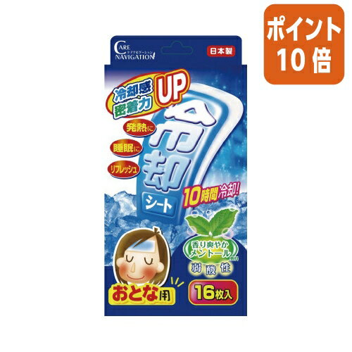 ★5月23日9時注文分よりポイント10倍★ 新タック化成 熱とりタックん冷却シート　大人用　16枚入 001274