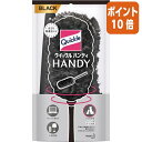 ★6月30日17時注文分よりポイント10倍★ 花王 クイックルワイパー ハンディ 本体 ブラック 全長約350×幅80mm 363787