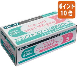 ★3月27日9時注文分よりポイント10倍★オカモト エコソフトスマート　ニトリル　粉なし　200枚　ホワイト　Sサイズ OM-387S