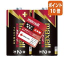 ★8月25日17時注文分よりポイント10倍★マクセル アルカリ乾電池 ボルテージ 単2形 2本 LR14-T-2PY