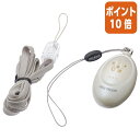 ★6月30日17時注文分よりポイント10倍★ ヤザワ 防犯ミニアラーム W30×D18×H58mm SE26