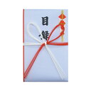 Nagatoya 目録袋 中 220×135mm 1枚入 記念品・賞品を後日贈る時 ユ-094