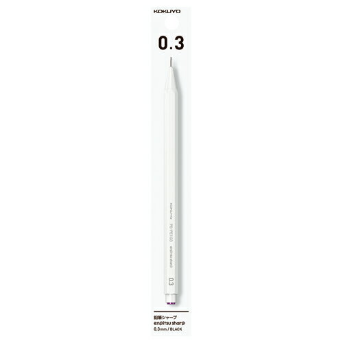 シャーペン コクヨ 鉛筆シャープ 0．3mm 軸色：白 （吊り下げパック） PS-PE103W-1P