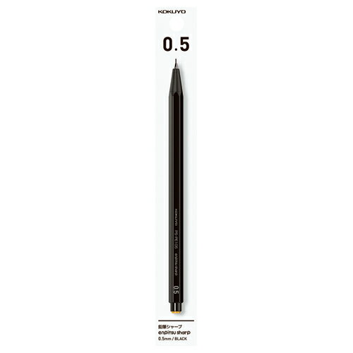 シャーペン コクヨ 鉛筆シャープ 0．5mm 軸色：黒 （吊り下げパック） PS-PE105D-1P