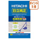 ★2月2日17時注文分よりポイント5倍★ 日立 日立純正　掃除機用　紙パック　抗菌防臭3層　シールふたなし　5枚入り GP-75F