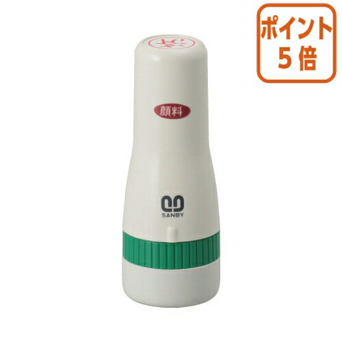 ★6月30日17時注文分よりポイント5倍★ サンビー クイックスタンパー 丸タイプ 済 印面16mm丸 赤インク QHT-7 ★6月30日17時注文分よりポイント5倍★ サンビー クイックスタンパー 丸タイプ 済 印面16mm丸 赤インク QHT-7