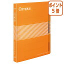 ★3月27日9時注文分よりポイント5倍★ コクヨ キャンパススライドバインダー　ミドル　B5 26穴 　オレンジ　10枚付 ル-P334NYR