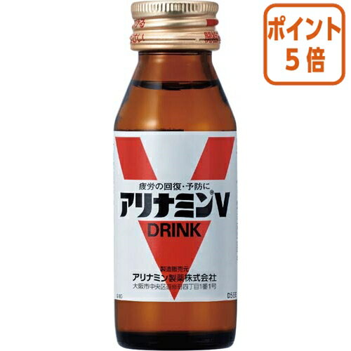 ★6月30日17時注文分よりポイント5倍★ アリナミン製薬 アリナミンV 50ml×10本 138604 ★6月30日17時注文分よりポイント5倍★ アリナミン製薬 アリナミンV 50ml×10本 138604