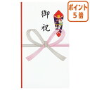 ★8月25日17時注文分よりポイント5倍★ マルアイ 祝儀袋 本折多当 御祝 10枚入 一般御祝用 SY-1981