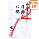 ★8月25日17時注文分よりポイント5倍★ マルアイ 祝儀袋 目録 金振赤白7本花結 一般御祝用・目録 キ-421