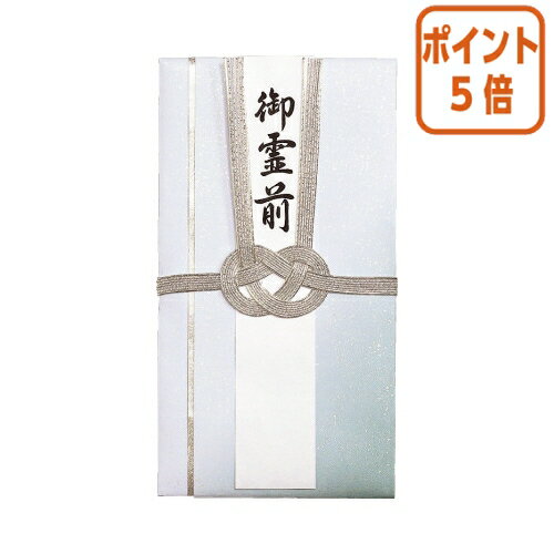 ★5月20日9時注文分よりポイント5倍★ マルアイ 香典袋　仏新金封　御霊前　1枚　仏事全般 キ-361