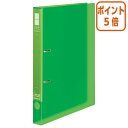 ★2月2日17時注文分よりポイント5倍★ コクヨ リングファイル　スリムスタイル　　A4縦　内径26ミリ　2穴　LG フ-URFC430NLG