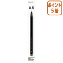 ★6月30日17時注文分よりポイント5倍★シャーペン コクヨ 鉛筆シャープ 0.5mm 軸色:黒 (吊り下げパック) PS-PE105D-1P