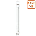 ★6月30日17時注文分よりポイント5倍★シャーペン コクヨ 鉛筆シャープ 0.5mm 軸色:白 (吊り下げパック) PS-PE105W-1P