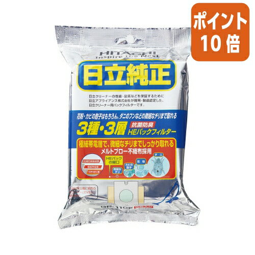 ★3月27日9時注文分よりポイント10倍★日立 日立純正　掃除機用　紙パック　抗菌防臭3種・3層　ふたなし　5枚入り GP-110F 1