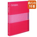 ★3月27日9時注文分よりポイント10倍★コクヨ キャンパススライドバインダー　ミドル　B5 26穴 　ピンク　10枚付 ル-P334NP