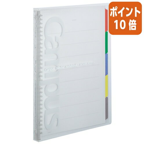 ★5月23日9時注文分よりポイント10倍★バインダーノート コクヨ キャンパス　スライドバインダー　（スリムタイプ）　A4縦　30穴　透明 ル-P173NT