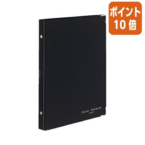 ★3月27日9時注文分よりポイント10倍★ コクヨ バインダーノート カラーパレット 　ミドルタイプ　B5縦　26穴　ブラック ル-311N-1