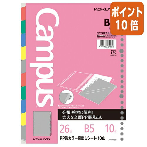 ルーズリーフ A4(横210×縦297mm)30穴・100枚入 L1106H