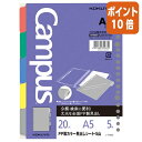 ★8月25日17時注文分よりポイント10倍★ルーズリーフ コクヨ ルーズリーフPPカラー見出しシート A5(20穴) 5山5色 ノ-P996