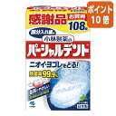 ★8月25日17時注文分よりポイント10倍★ 小林製薬 パーシャルデント 108錠 068748