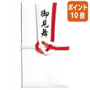 ★8月25日17時注文分よりポイント10倍★マルアイ 祝儀袋 御見舞 赤白7本結切 5枚 御見舞用 P5キ-112