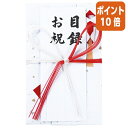 ★8月25日17時注文分よりポイント10倍★マルアイ 祝儀袋 目録 金振赤白7本花結 一般御祝用・目録 キ-421