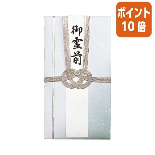 ★3月27日9時注文分よりポイント10倍★マルアイ 香典袋　仏新金封　御霊前　1枚　仏事全般 キ-361