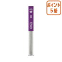 ★6月30日17時注文分よりポイント5倍★シャーペン コクヨ シャープ替芯 0.3mm HB (吊り下げパック) PSR-HB03-1P
