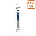 ★6月30日17時注文分よりポイント5倍★シャーペン コクヨ シャープ替芯 0.7mm HB (吊り下げパック) PSR-HB07-1P