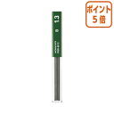 ★6月30日17時注文分よりポイント5倍★シャーペン コクヨ シャープ替芯 1.3mm B (吊り下げパック) PSR-B13-1P