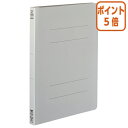 ★3月27日9時注文分よりポイント5倍★ コクヨ フラットファイル　オール紙　厚とじ　A4縦　20ミリ　200枚収容　グレー フ-RKW10M