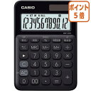 ★8月25日17時注文分よりポイント5倍★ カシオ計算機 カラフル電卓 MW−C20C−BK−N 黒 MW-C20C-BK-N|詳細画像