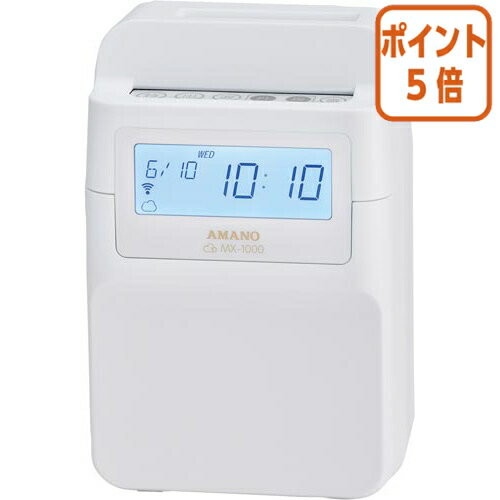 ★5月20日9時注文分よりポイント5倍★ アマノ 時間集計タイムレコーダー　MX－1000 MX-1000