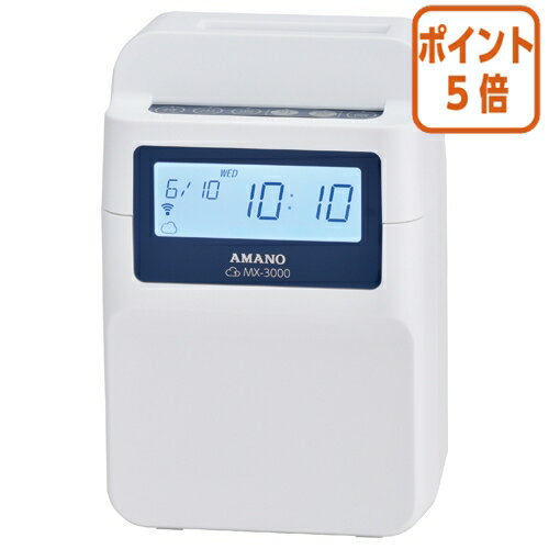 ★5月20日9時注文分よりポイント5倍★ アマノ 時間集計タイムレコーダー　MX－3000 MX-3000