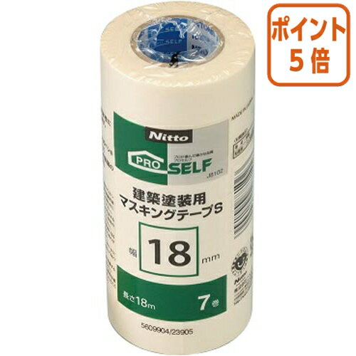 ★5月20日9時注文分よりポイント5倍★ ニトムズ 建築塗装用マスキングテープS　18mm×18m J8102