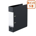 ★8月25日9時注文分よりポイント5倍★リヒトラブ D型リングファイル A4 2穴 縦 650枚 黒 G2280-24