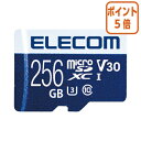 ★6月30日17時注文分よりポイント5倍★ エレコム MicroSDXCカード/256GB UHS−I U3 80MB/s 256G MF-MS256GU13V3R(2)