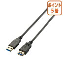 ★5月9日17時注文分よりポイント5倍★ エレコム USB延長ケーブル/USB3.0/2m USB3.0/A−A/2m/ブラック USB3-E20BK(2)