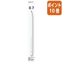 ★6月30日17時注文分よりポイント10倍★シャーペン コクヨ 鉛筆シャープ 0.7mm 軸色:白 (吊り下げパック) PS-PE107W-1P
