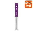 ★6月30日17時注文分よりポイント10倍★シャーペン コクヨ シャープ替芯 0.3mm 2B (吊り下げパック) PSR-2B03-1P