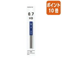 ★6月30日17時注文分よりポイント10倍★シャーペン コクヨ シャープ替芯 0.7mm HB (吊り下げパック) PSR-HB07-1P