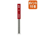 ★6月30日17時注文分よりポイント10倍★シャーペン コクヨ シャープ替芯 0.9mm B (吊り下げパック) PSR-B09-1P