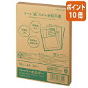 ★6月30日17時注文分よりポイント10倍★クリアファイル コクヨ ペーパーホルダー<オール紙>(窓付き) 50枚入り ブルー フ-RKM750-10B