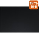 ★5月9日17時注文分よりポイント10倍★アスカ 枠無しブラックボード M W450×D19×H300mm BB020BK